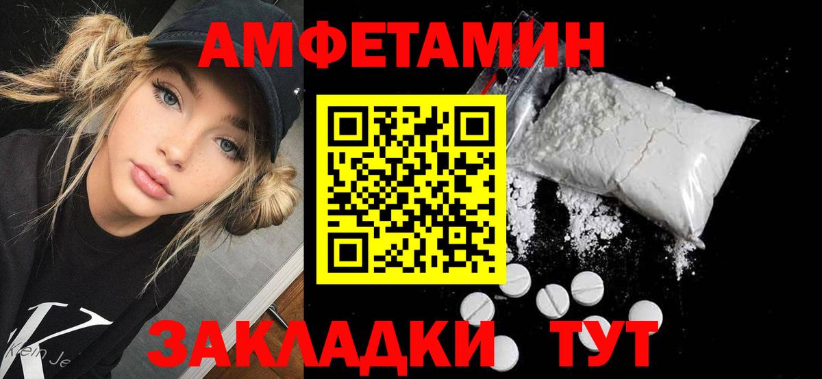 АМФ  АМФЕТАМИН Premium  Вход с VPN  Саранск 
