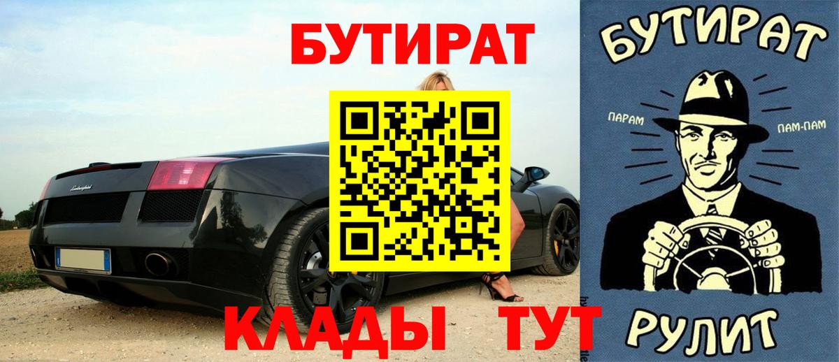 Бутират оксана Саранск