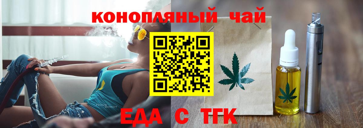 Саранск  Cannafood марихуана  Вход с VPN 