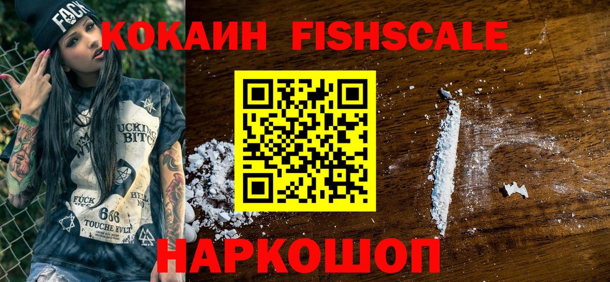 Кокаин VHQ Саранск