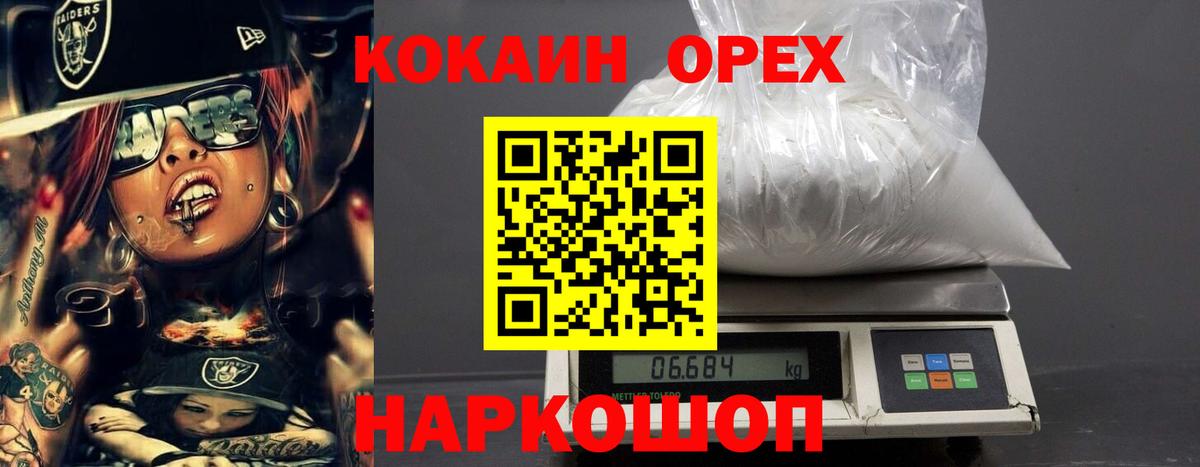 Саранск  КОКАИН Columbia  Вход с VPN 