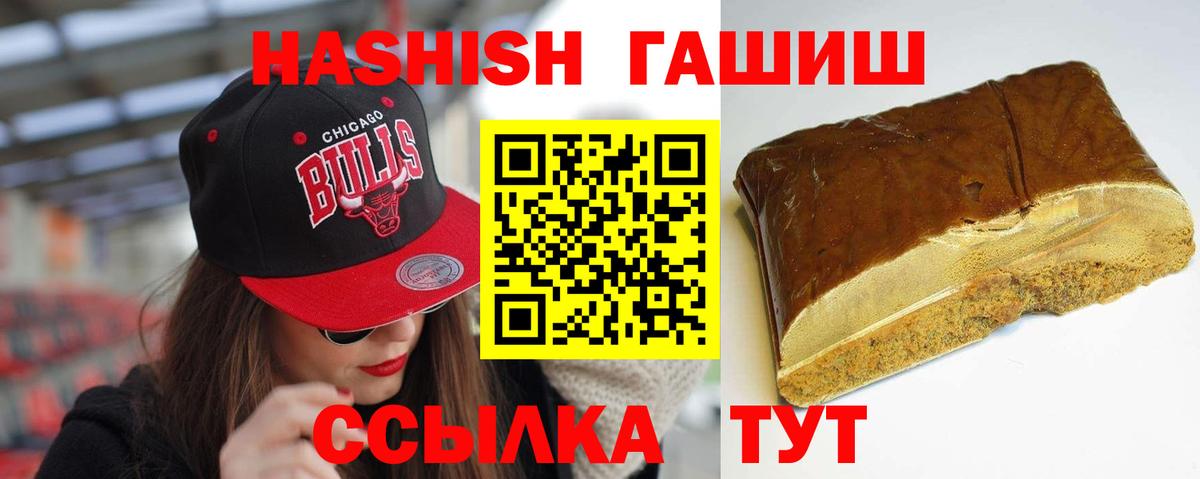 ГАШИШ 40% ТГК  Вход с VPN  Гашиш Ice-O-Lator  Саранск 