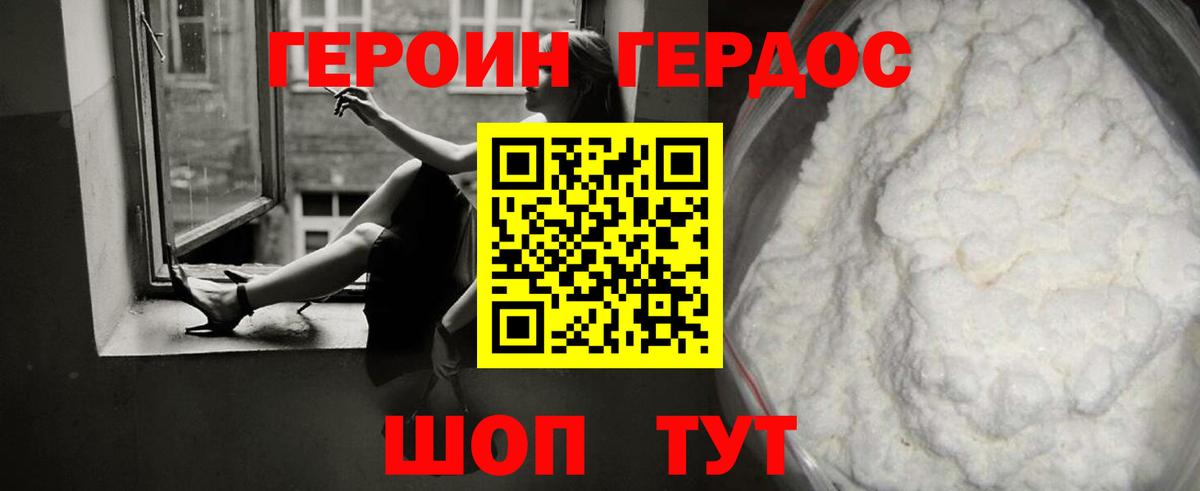 ГЕРОИН  ГЕРОИН хмурый  Вход с VPN  Саранск 