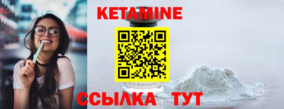 Саранск  Кетамин VHQ  Кетамин VHQ  Вход с VPN 