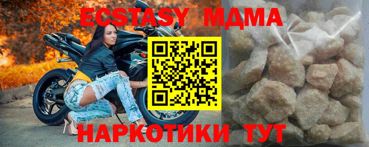 МДМА crystal  МДМА молли  Вход с VPN  Саранск 