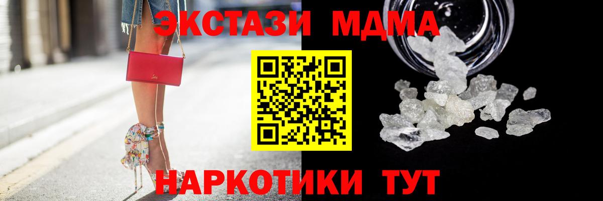 MDMA crystal Саранск