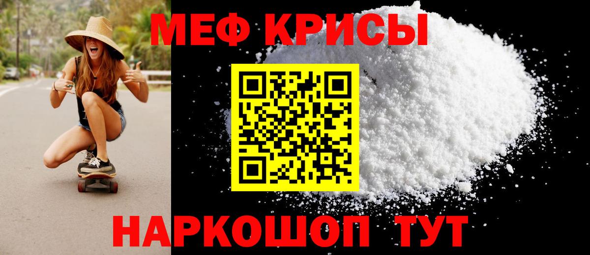 Меф мука Саранск