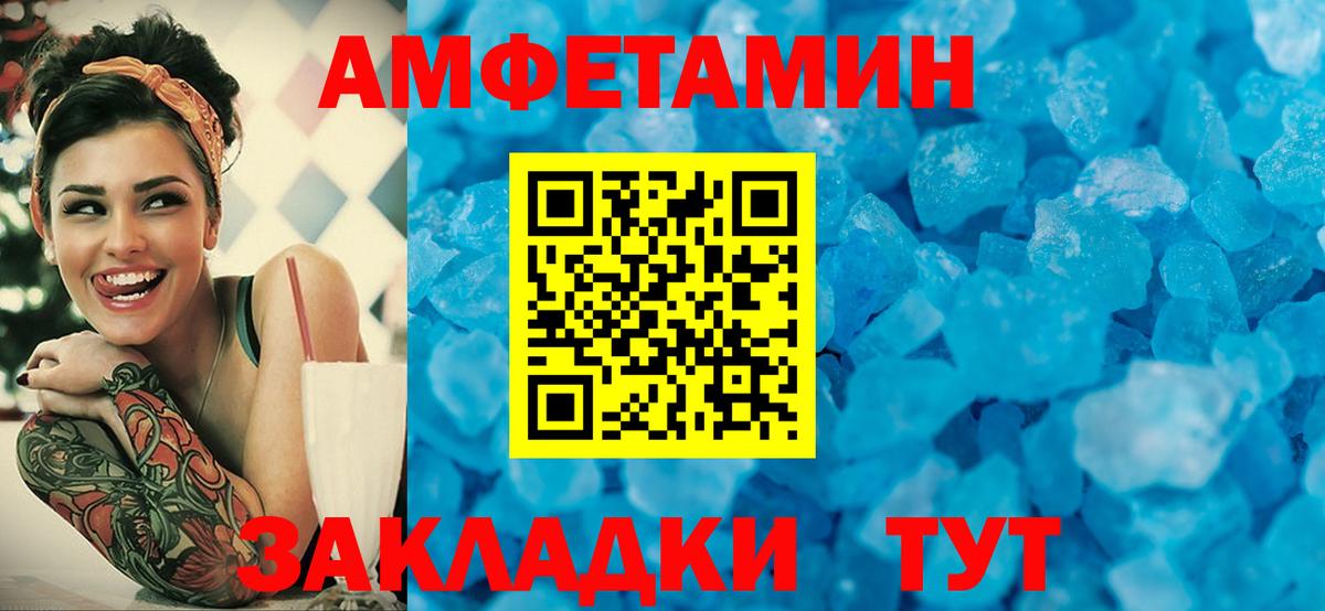 Саранск  Первитин мет  Вход с VPN  МЕТАМФЕТАМИН  Первитин мет 