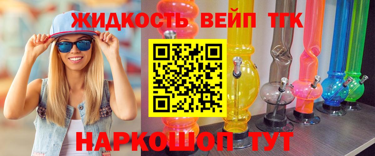 Дистиллят ТГК гашишное масло Саранск
