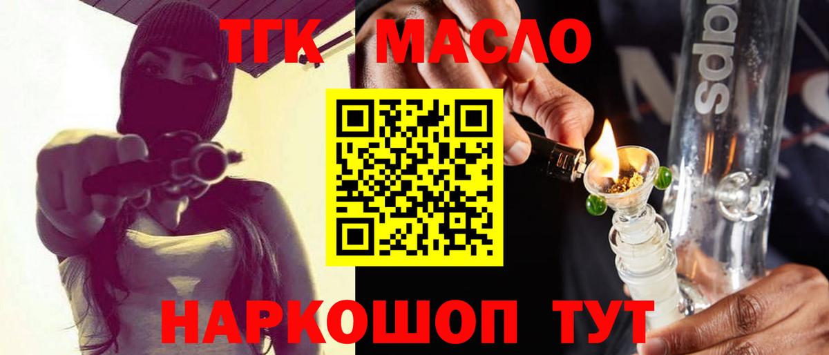 Дистиллят ТГК жижа  Дистиллят ТГК концентрат  Саранск  Вход с VPN 
